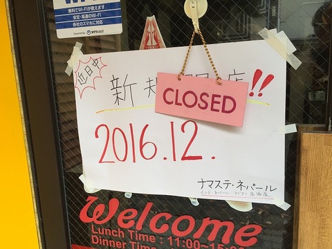 写真 2016-12-14 12 19 35
