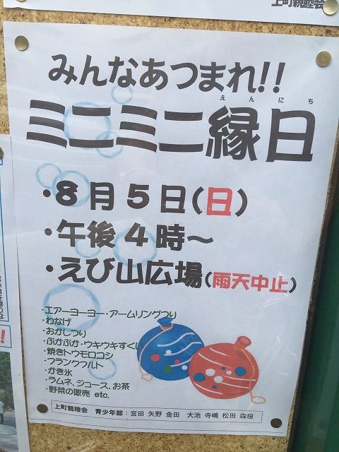 写真 2018-08-02 16 26 54
