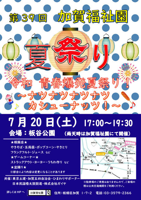 ポスター&ちらし 渡す用2019_page-0001