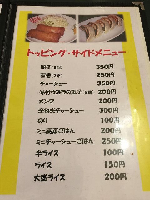 写真 2016-10-03 20 53 16