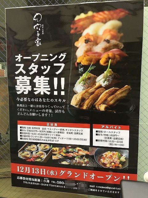 穴子屋