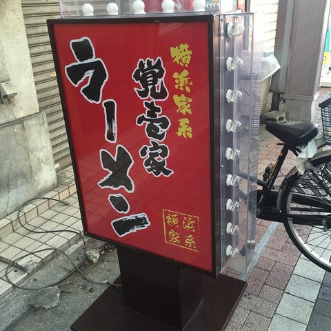 写真 2016-03-15 13 50 46