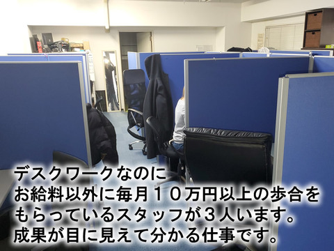 社内画像2