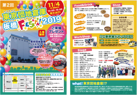 06_itabashifes