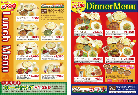 03_curryshop