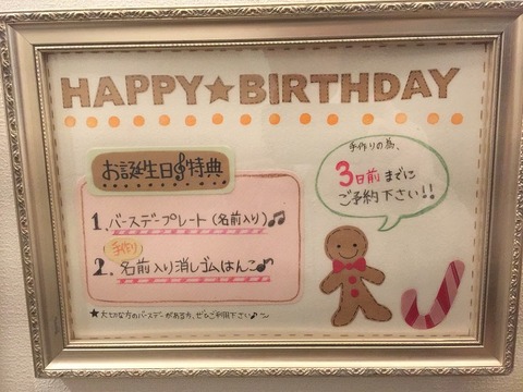 写真 2015-12-29 13 17 35