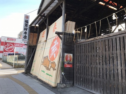 写真 2019-01-01 18 30 58