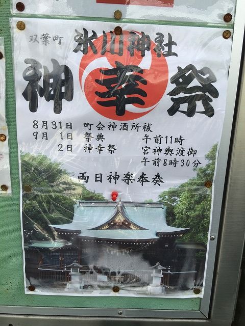 写真 2018-08-09 14 18 30