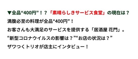 2020-06-12 10.25のイメージ