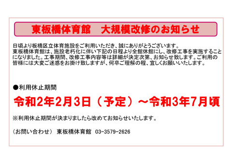 2019_repair_info_page-0001