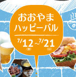 第7回東上線バル表1-表4_広告のコピー2