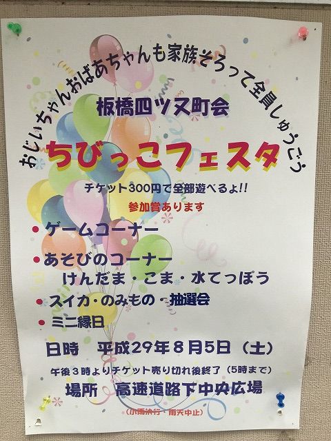 写真 2017-07-29 16 47 45