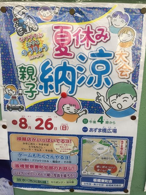 写真 2018-07-20 15 46 03