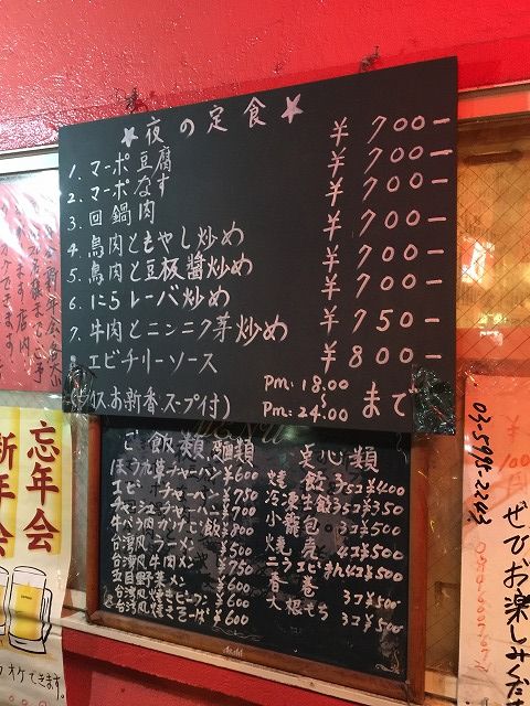 写真 2016-12-29 19 18 48
