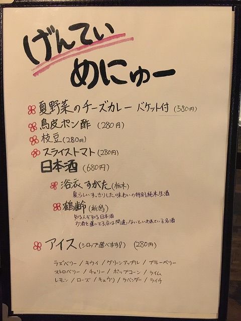 写真 2018-07-19 19 22 27