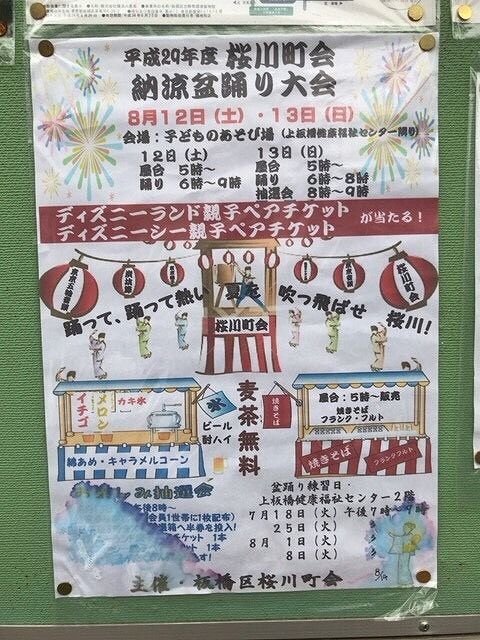 写真 2017-08-02 9 33 13 (2)