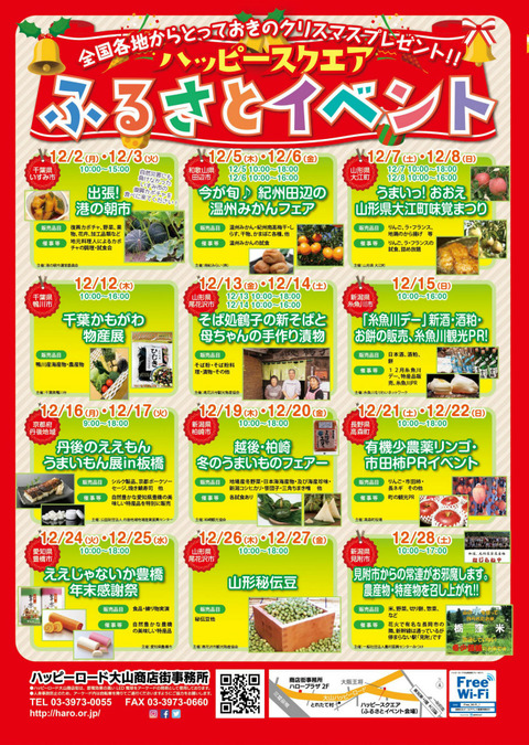 gokou_ooyama12_B3_omote furusato 2019.1126