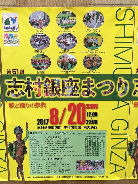 写真 2017-08-03 15 57 57