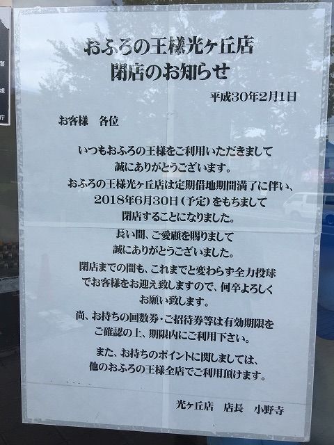 写真 2018-07-04 14 25 38