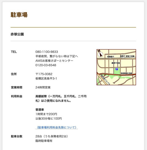 2019-10-04 10.46のイメージ
