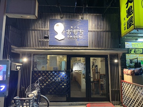 写真 2019-01-16 18 32 44