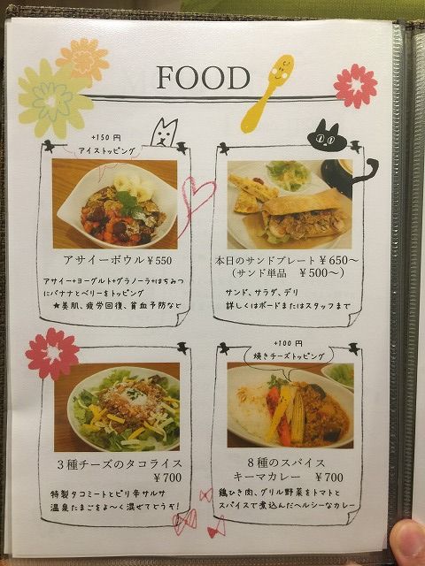 写真 2017-09-20 12 29 02