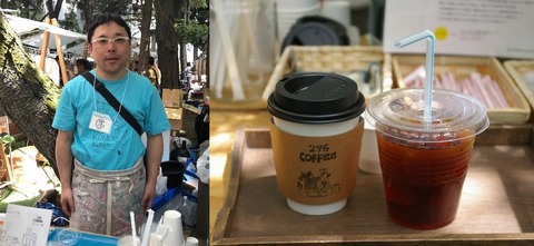 小茂根コーヒー(2)