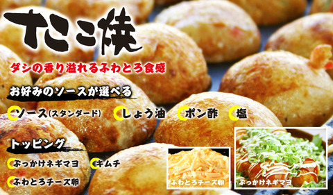 takoyaki_pc_02