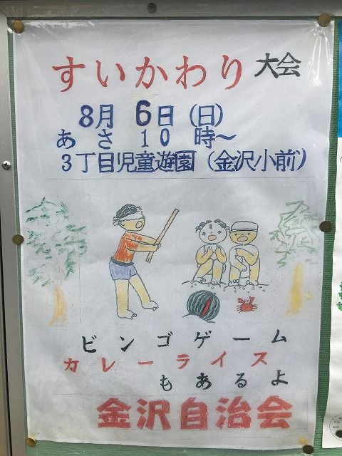 写真 2017-07-29 16 54 38