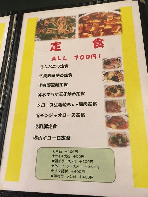 写真 2016-10-03 20 53 00