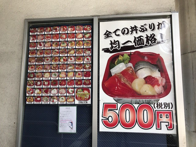 志村三丁目駅の 丼丸 が4月30日に一時閉店していた いたばしtimes 志村三丁目駅の 丼丸 が4月30日に一時閉店していた いたばしtimes