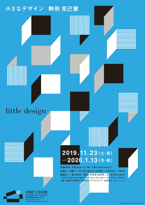 komagata_flyer