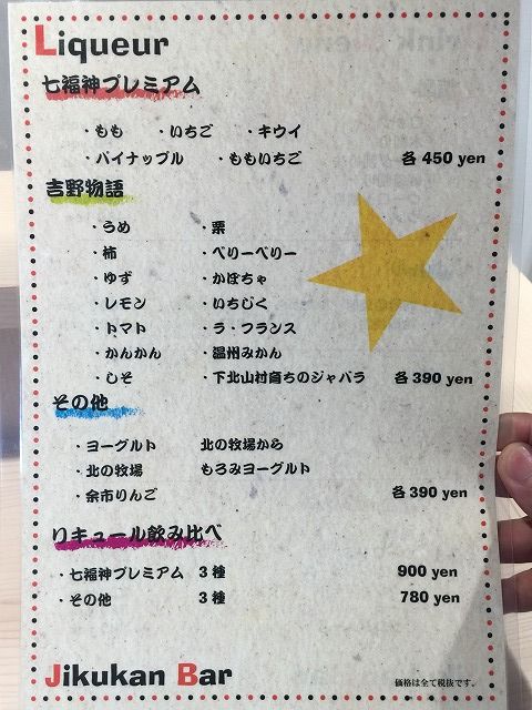写真 2017-06-23 18 16 30