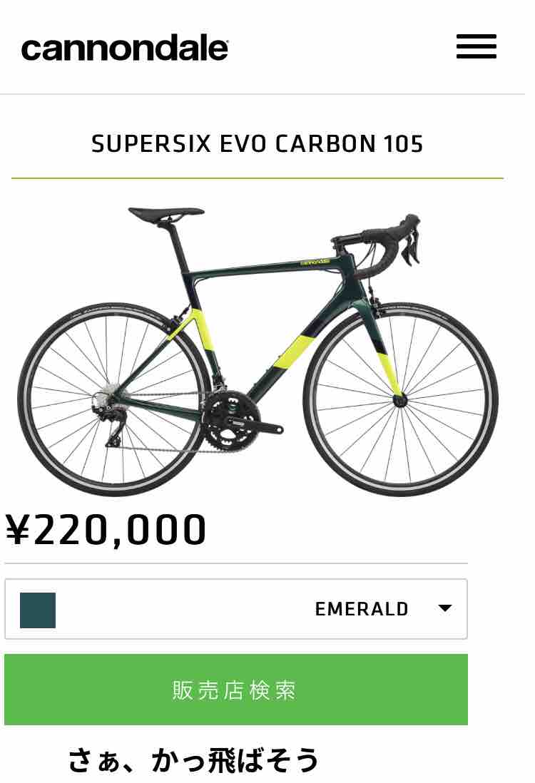Efのチームが使うsupersix Evoはリムブレーキがメイン な話 しがないリーマンと自転車の話 Efのチームが使うsupersix Evoはリムブレーキがメイン な話 しがないリーマンと自転車の話
