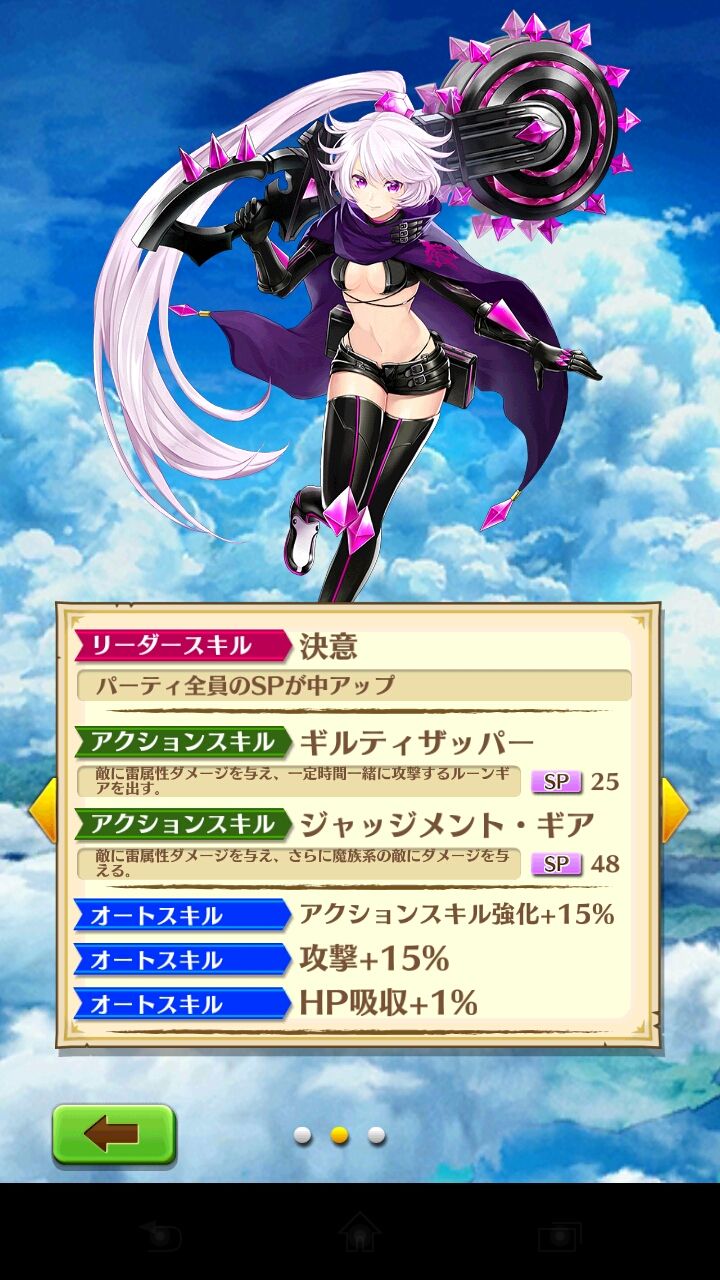 オートスキルとアクションスキルに関して ミカンの未完な白猫 白猫攻略 オートスキルとアクションスキルに関して ミカンの未完な白猫 白猫攻略