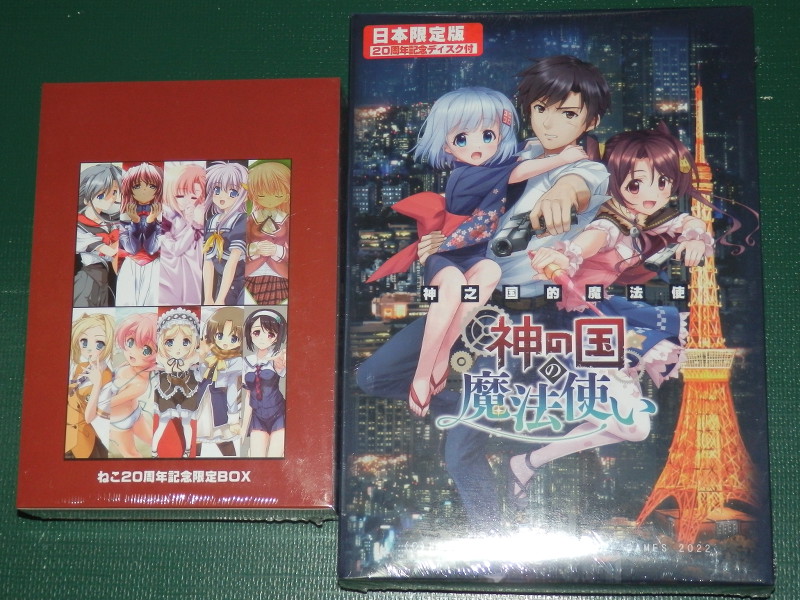 ねこねこソフト 神の国の魔法使い オフィシャル通販 : 超適当なブログ 2.0