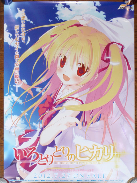 いろとりどりのポスター 超適当なブログ 2 0