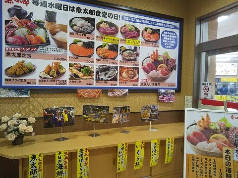 魚太郎 ～ 本店 VS 可児 ～ : 釣・遊・飲・笑