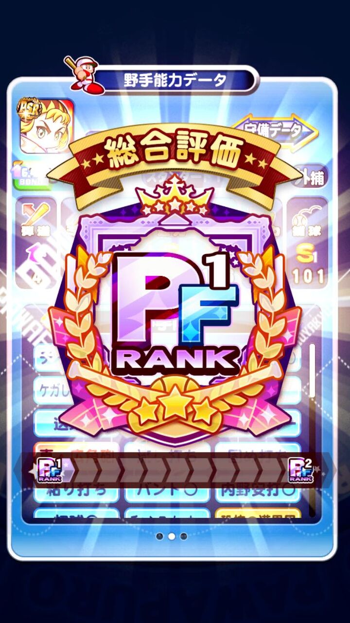 戦国高校 デッキ公開アリ スタボ驚愕の６ ４ でpf1野手キターーー 本当になんでもアリやな パワプロアプリ パワプロスマホアプリまとめ