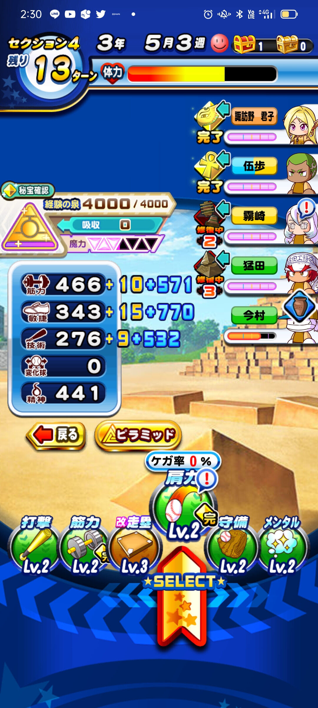 エジプト高校 デッキあり 懐かしのキャラが躍動 Peにpe2誕生と続々報告 パワプロアプリ パワプロスマホアプリまとめ