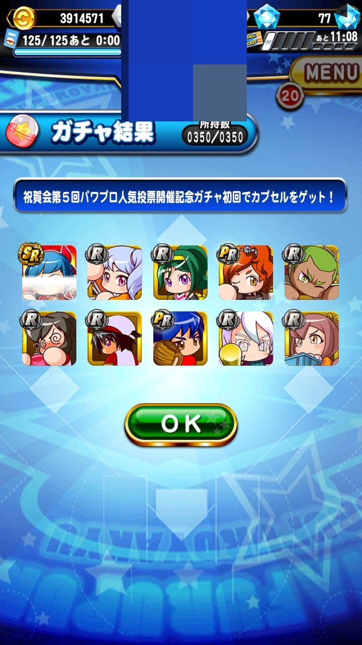 ガチャ 人気投票ガチャ微妙すぎない 投票券目当て以外で回す人おるんやろか パワプロアプリ パワプロスマホアプリまとめ ガチャ 人気投票ガチャ微妙すぎない 投票券目当て以外で回す人おるんやろか パワプロアプリ パワプロスマホアプリまとめ