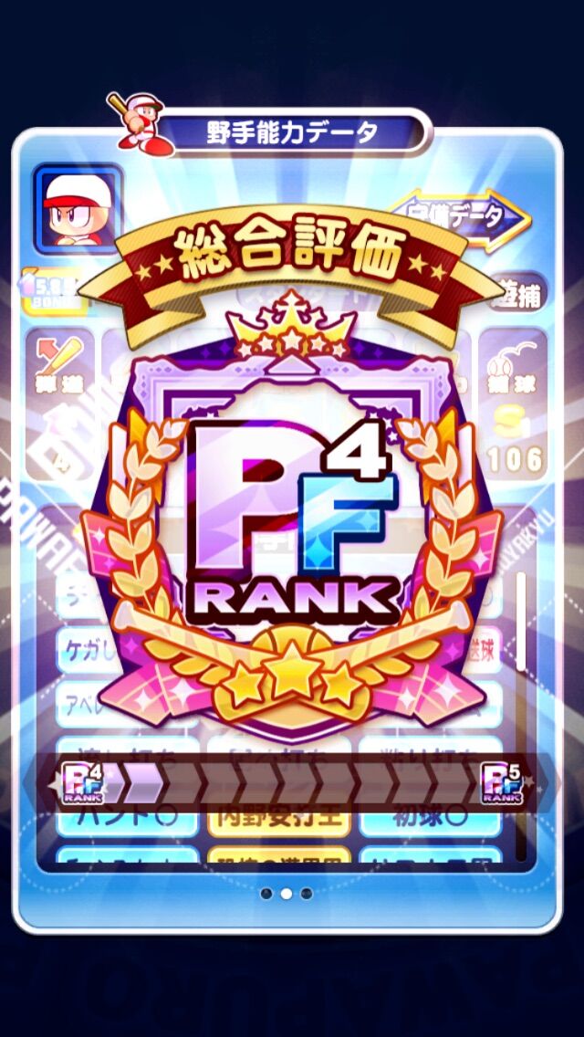 強化アスレテース 相棒強すぎる 大吾 アズマでpf4 ゲーマーもアニータも伸びしろある パワプロアプリ パワプロスマホアプリまとめ 強化アスレテース 相棒強すぎる 大吾 アズマでpf4 ゲーマーもアニータも伸びしろある パワプロアプリ パワプロスマホアプリまとめ