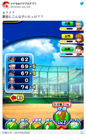 新高校 覇堂に新らたな女の子キャラ登場 新高校関連の伏線か パワプロアプリ パワプロスマホアプリまとめ 新高校 覇堂に新らたな女の子キャラ登場 新高校関連の伏線か パワプロアプリ パワプロスマホアプリまとめ