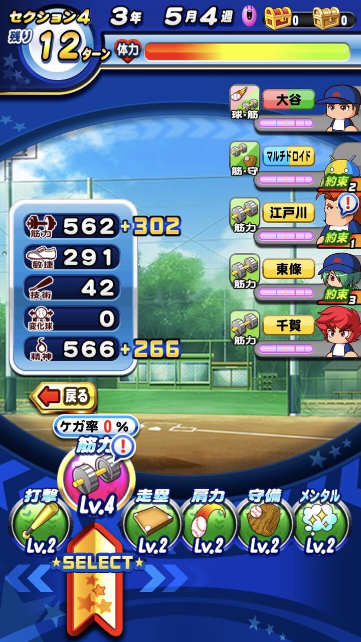 旧青道高校 リセット近いてるし9000点チャレンジクリアする攻略を教えてクレメンス パワプロアプリ パワプロスマホアプリまとめ