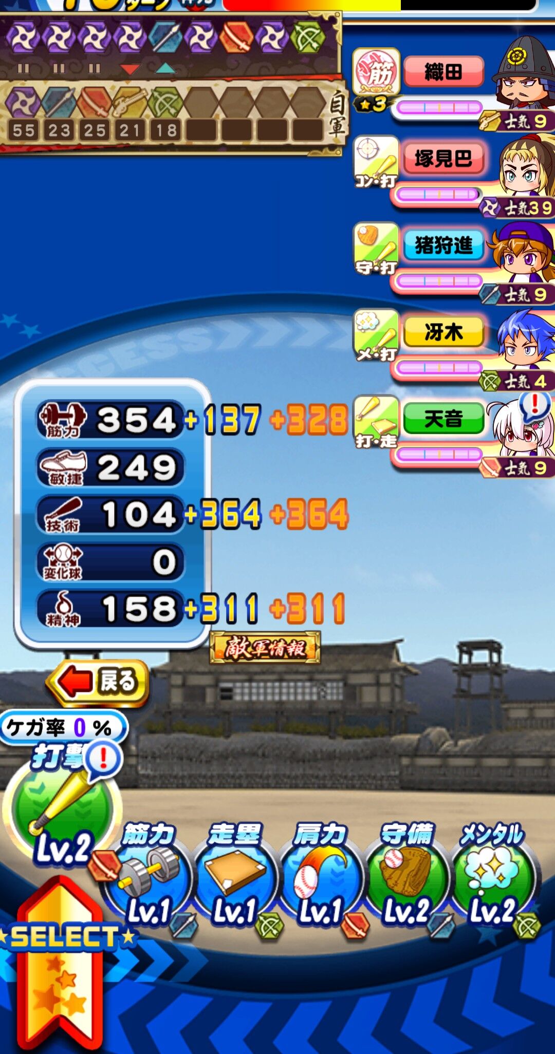 戦国高校 なんやそのバグ 戦利品lv3でも連歌3連発でそんなタッグになるんかwww パワプロアプリ パワプロスマホアプリまとめ 戦国高校 なんやそのバグ 戦利品lv3でも連歌3連発でそんなタッグになるんかwww パワプロアプリ パワプロスマホアプリまとめ