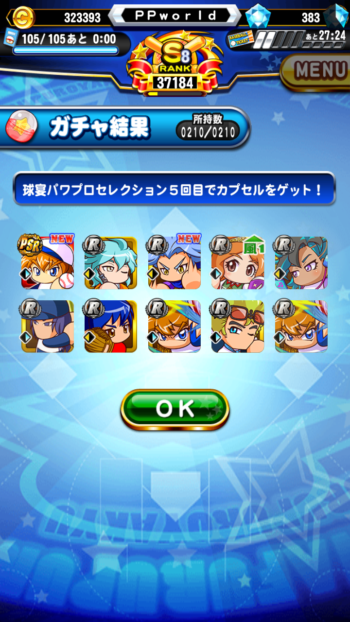ガチャ マママガチャの現実はこうだぞ ワススもこういう扱いされるんやろな パワプロアプリ パワプロスマホアプリまとめ