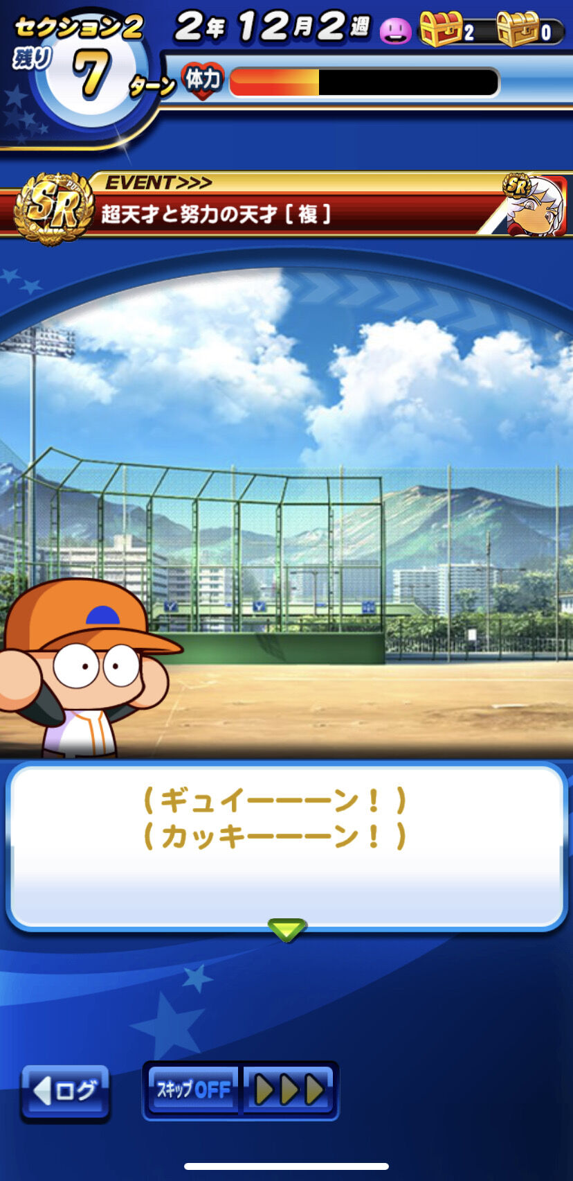 金特 オリスト 金特1つしか取得できない上に不確定もヤバかったけどオリスト成功率もエグいよな パワプロアプリ パワプロスマホアプリまとめ