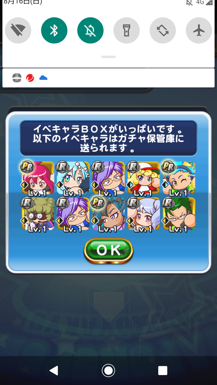パワプロの日カウントダウンガチャ ニキら引き忘れとらんか Psr2枚も出ることあるで 無料10連ガチャ結果まとめ パワプロアプリ パワプロスマホアプリまとめ パワプロの日カウントダウンガチャ ニキら引き忘れとらんか Psr2枚も出ることあるで 無料10連ガチャ結果まとめ パワプロアプリ パワプロスマホアプリまとめ