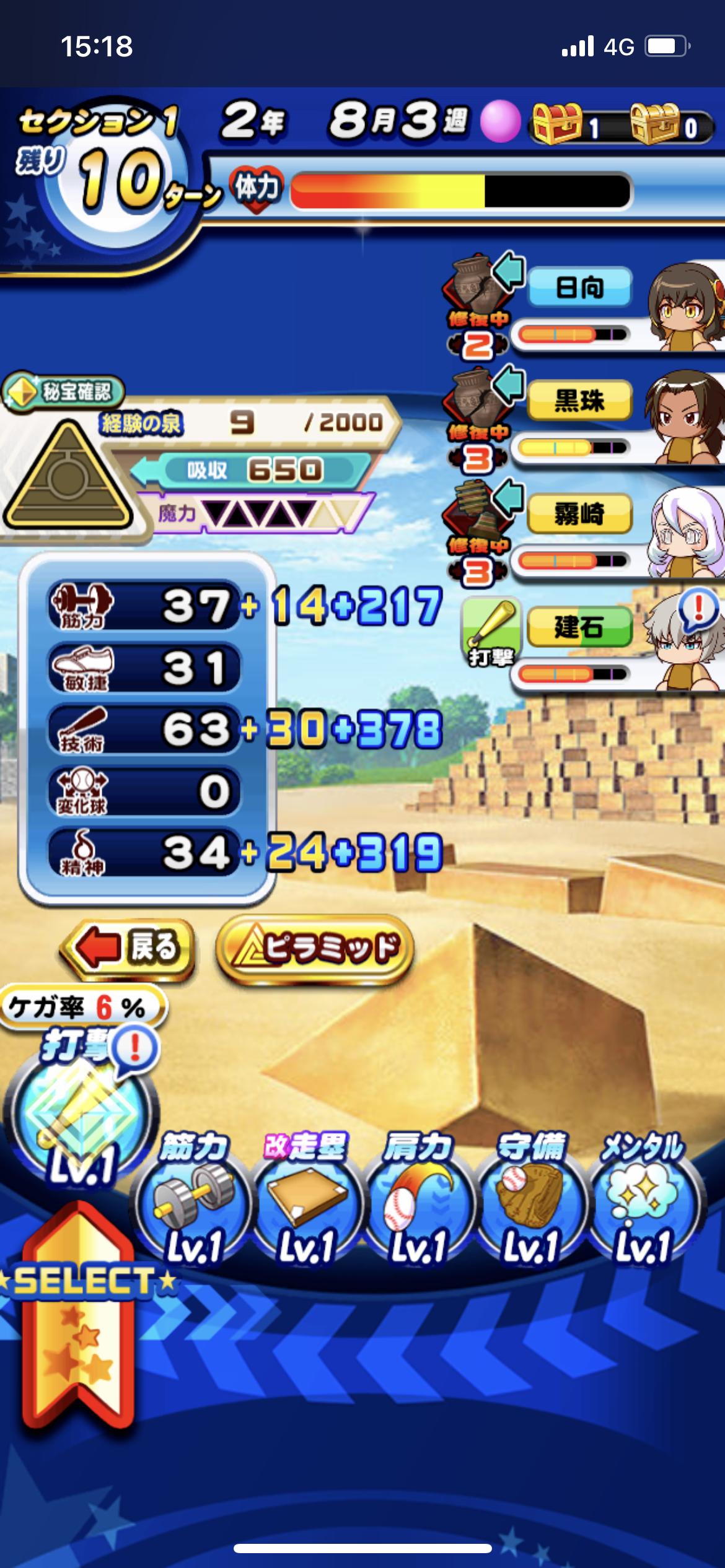 エジプト高校 タッグないのに初プレイセク1で4000点出たしぶっ壊れか 露骨に相棒殺されてるし彼女二股はアリかな パワプロアプリ パワプロスマホアプリまとめ エジプト高校 タッグないのに初プレイセク1で4000点出たしぶっ壊れか 露骨に相棒殺されてるし彼女二股はアリかな パワプロアプリ パワプロスマホアプリまとめ