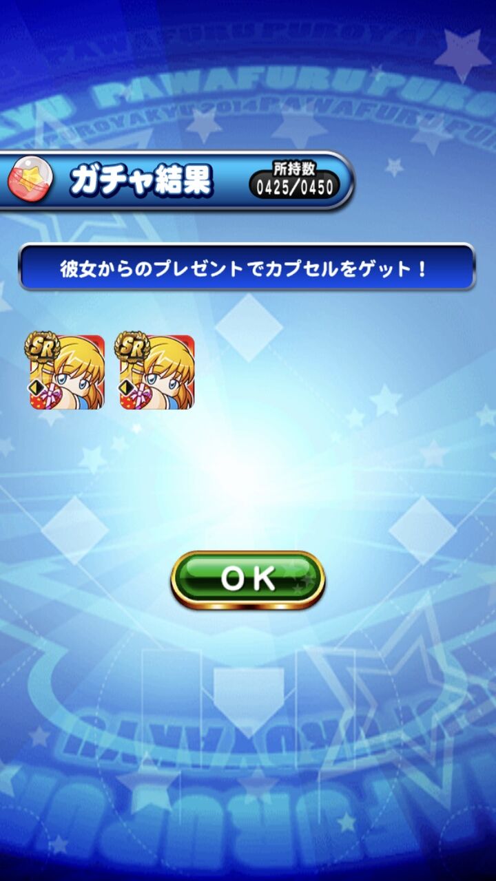彼女にプレゼント バレンタインキタ ゚ ゚ まな板の壁大量発生wwwwwwww パワプロアプリ パワプロスマホアプリまとめ 彼女にプレゼント バレンタインキタ ゚ ゚ まな板の壁大量発生wwwwwwww パワプロアプリ パワプロスマホアプリまとめ